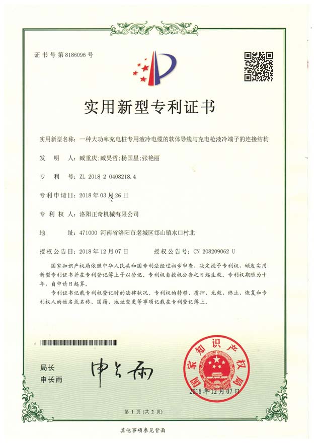 The utility model relates to the connection structure between the soft conductor of the liquid cooling cable for high power charging pile and the liquid cooling terminal of the charging gun