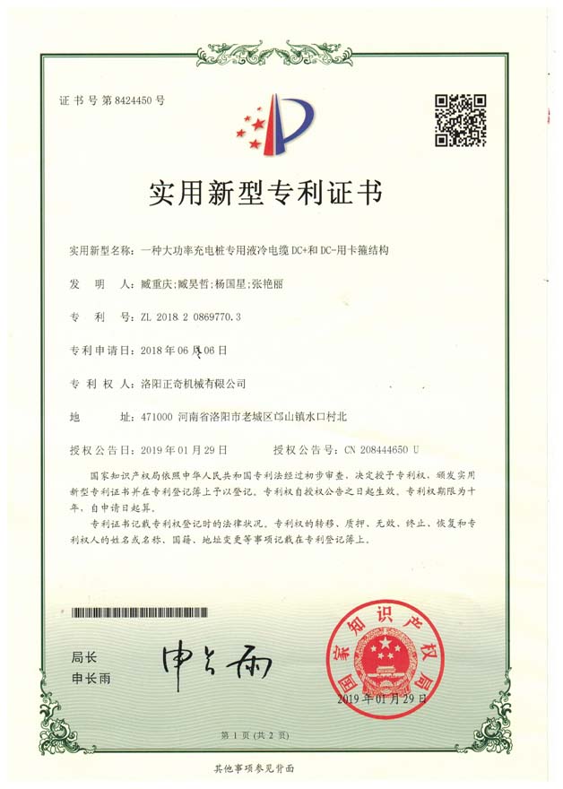 The utility model relates to DC+ and DC- clamp structure for high power charging pile special liquid cooled cable