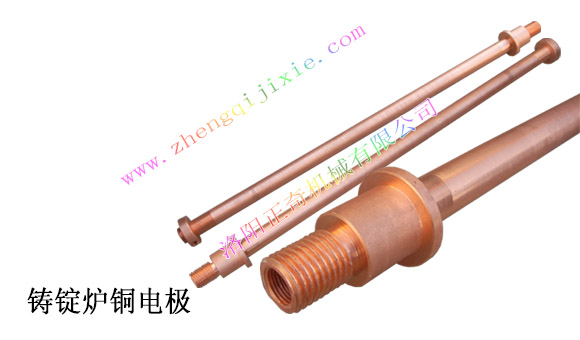 Ingot furnace copper electrode