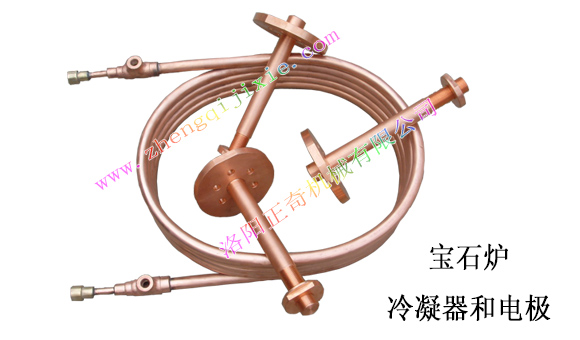 宝石炉冷凝器和电极