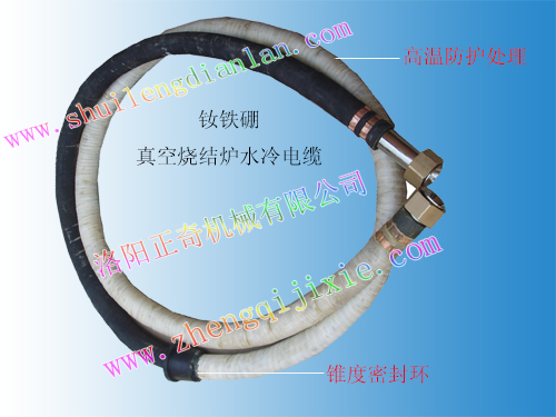 钕铁硼真空炉水冷电缆