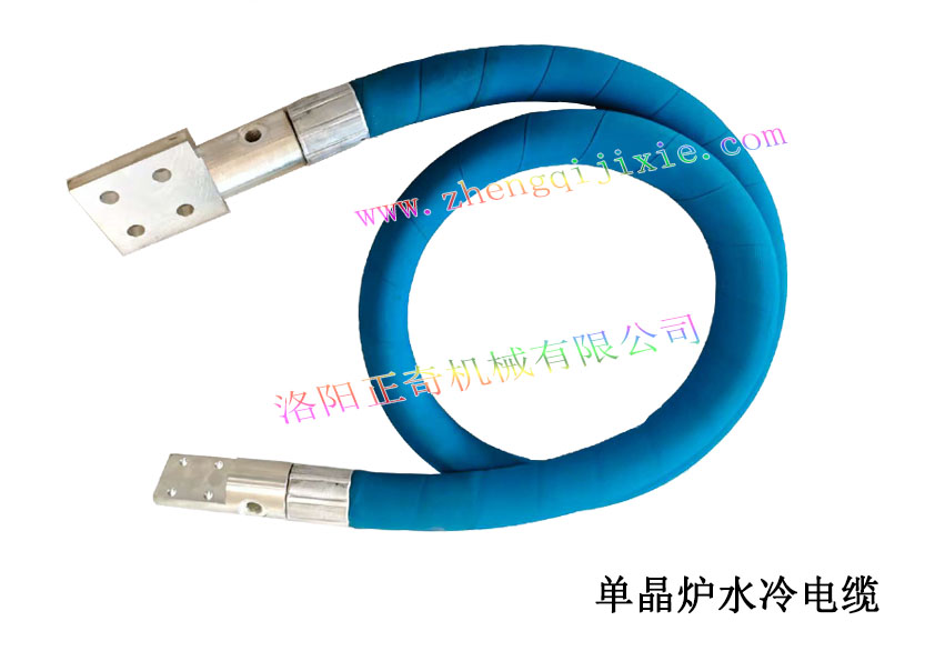 单晶炉水冷电缆
